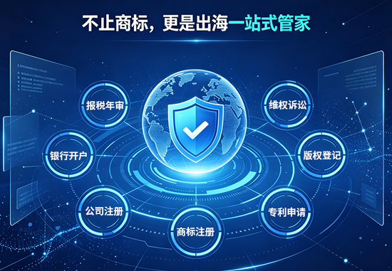 2026年靠谱的跨境商标注册代办服务商推荐，用户口碑力荐