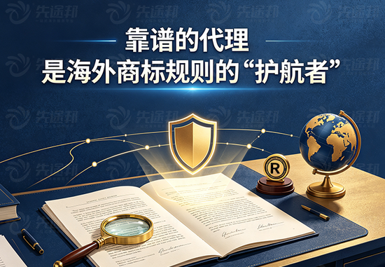 知名的欧盟商标申请企业，深圳龙华先途邦专业解析