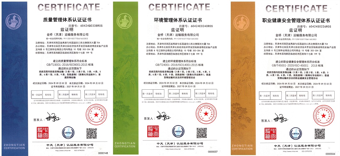 分析2026年推荐的危险品物流企业，金桥运输口碑如何？