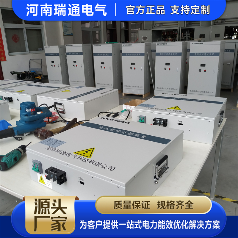 电压暂降补偿装置靠谱生产厂家有哪些 电压暂降补偿装置靠谱生产厂家有哪些