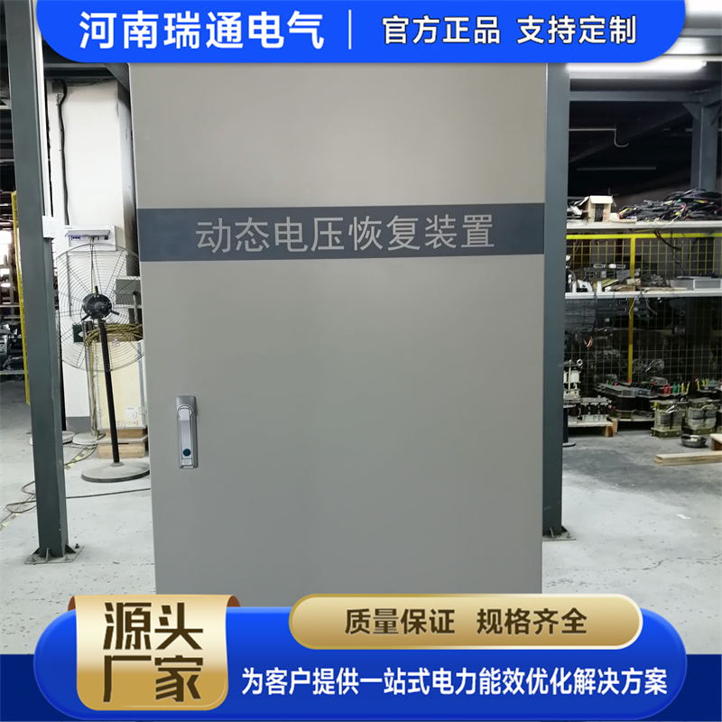 2026年DVR动态电压恢复器服务厂商质量参考评选 2026年DVR动态电压恢复器服务厂商质量参考评选