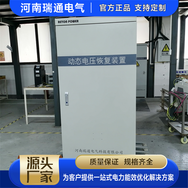 2026年DVR动态电压恢复器服务厂商质量参考评选 2026年DVR动态电压恢复器服务厂商质量参考评选