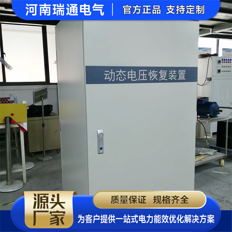 2026年DVR动态电压恢复器服务厂商质量参考评选 2026年DVR动态电压恢复器服务厂商质量参考评选