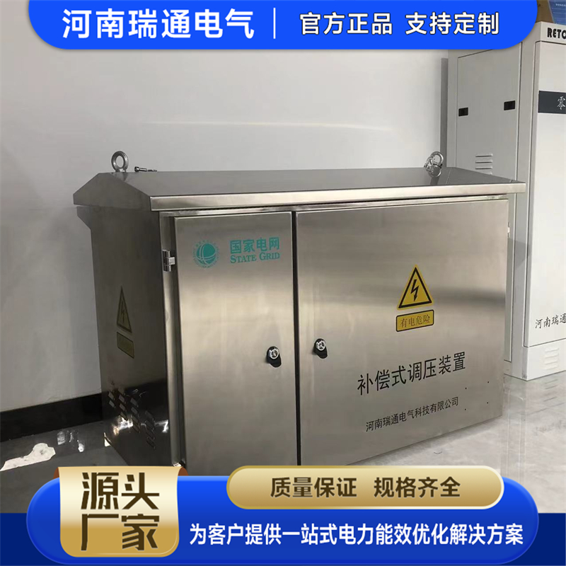 2026年低压自动调压器价格，多少钱一台?