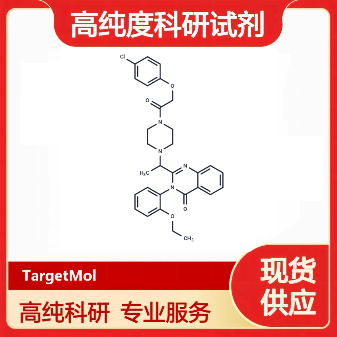 口碑好的Erastin供应商客户口碑力荐 口碑好的Erastin供应商客户口碑力荐