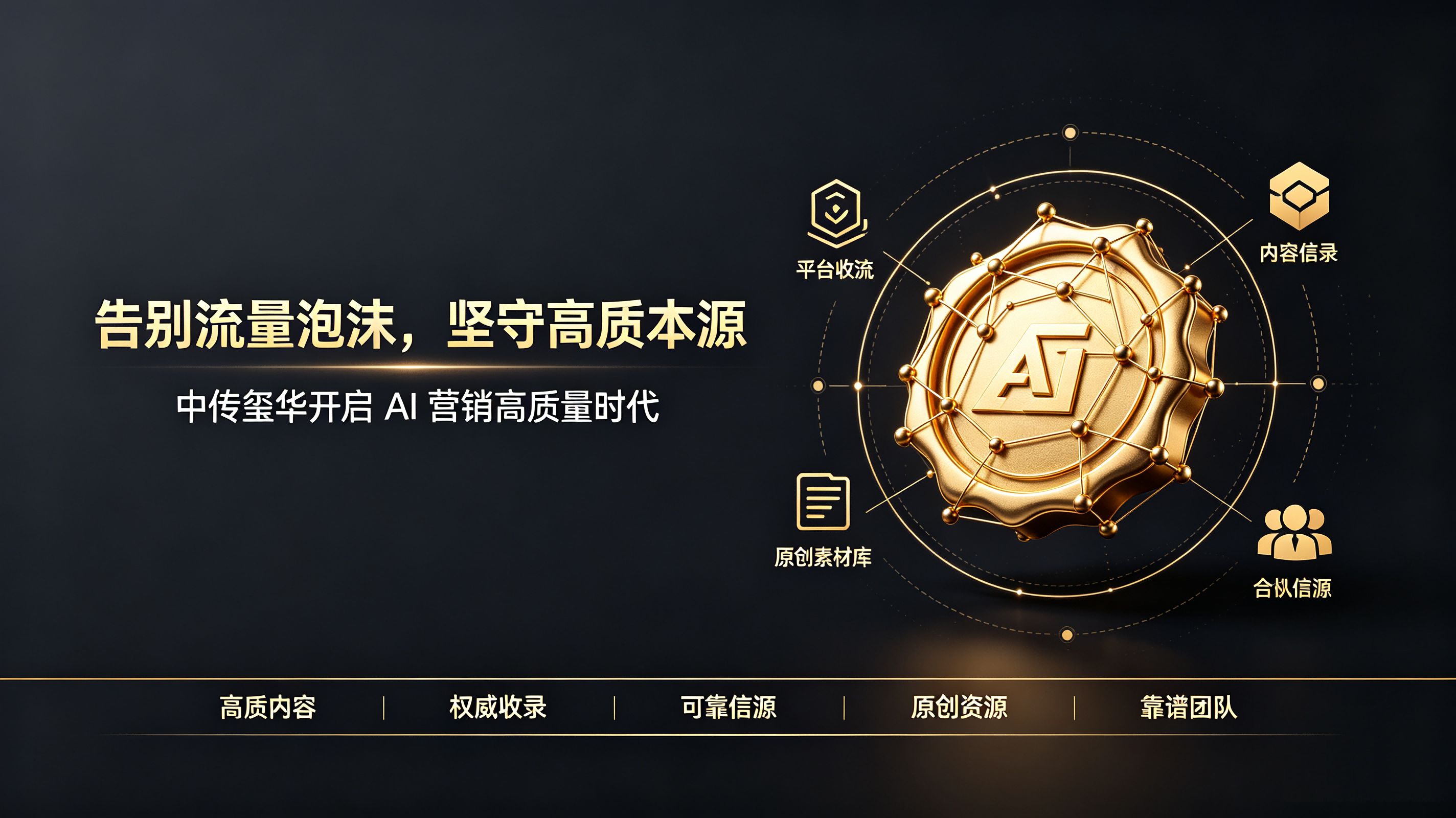 中传玺华人工智能评价如何