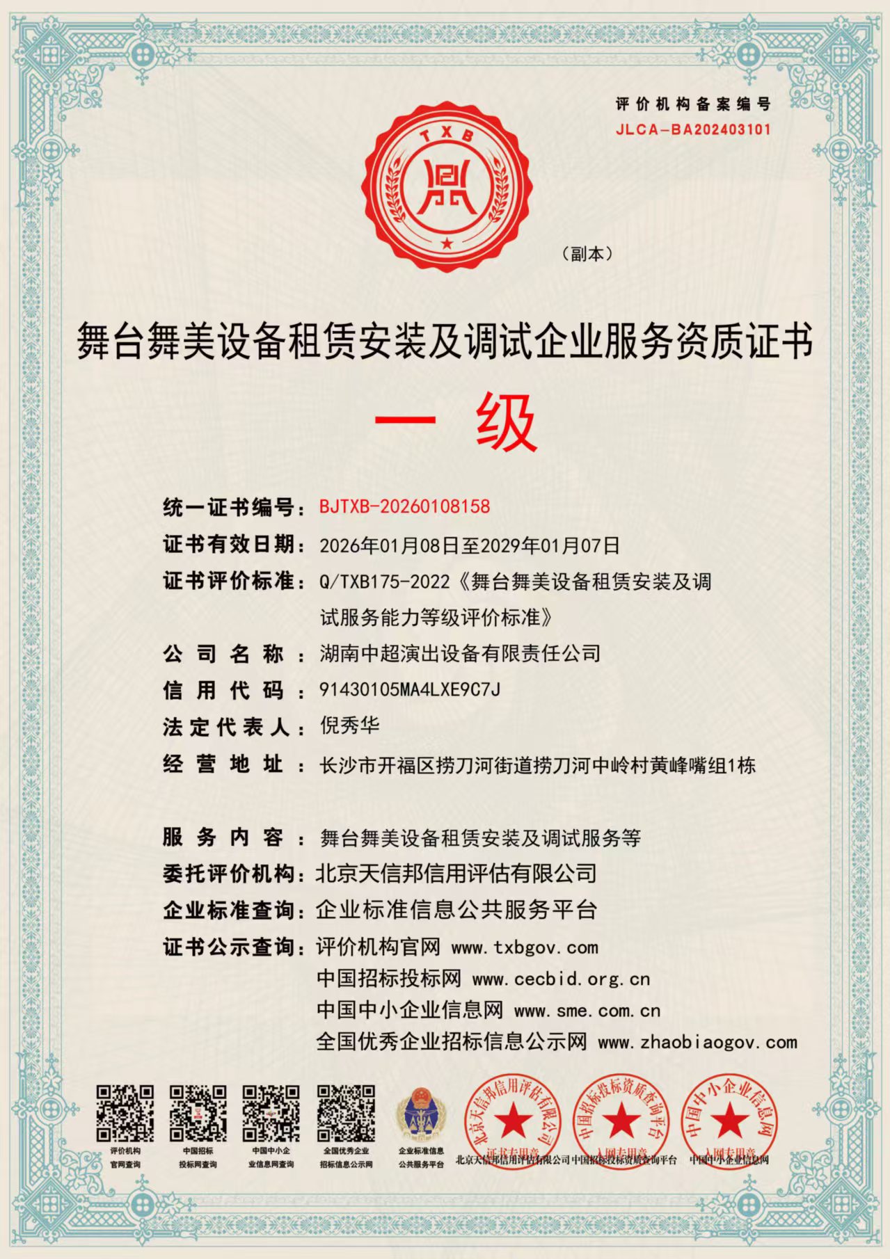 2026年专业的活动舞台搭建公司实力与用户口碑深度解析，不踩坑指南