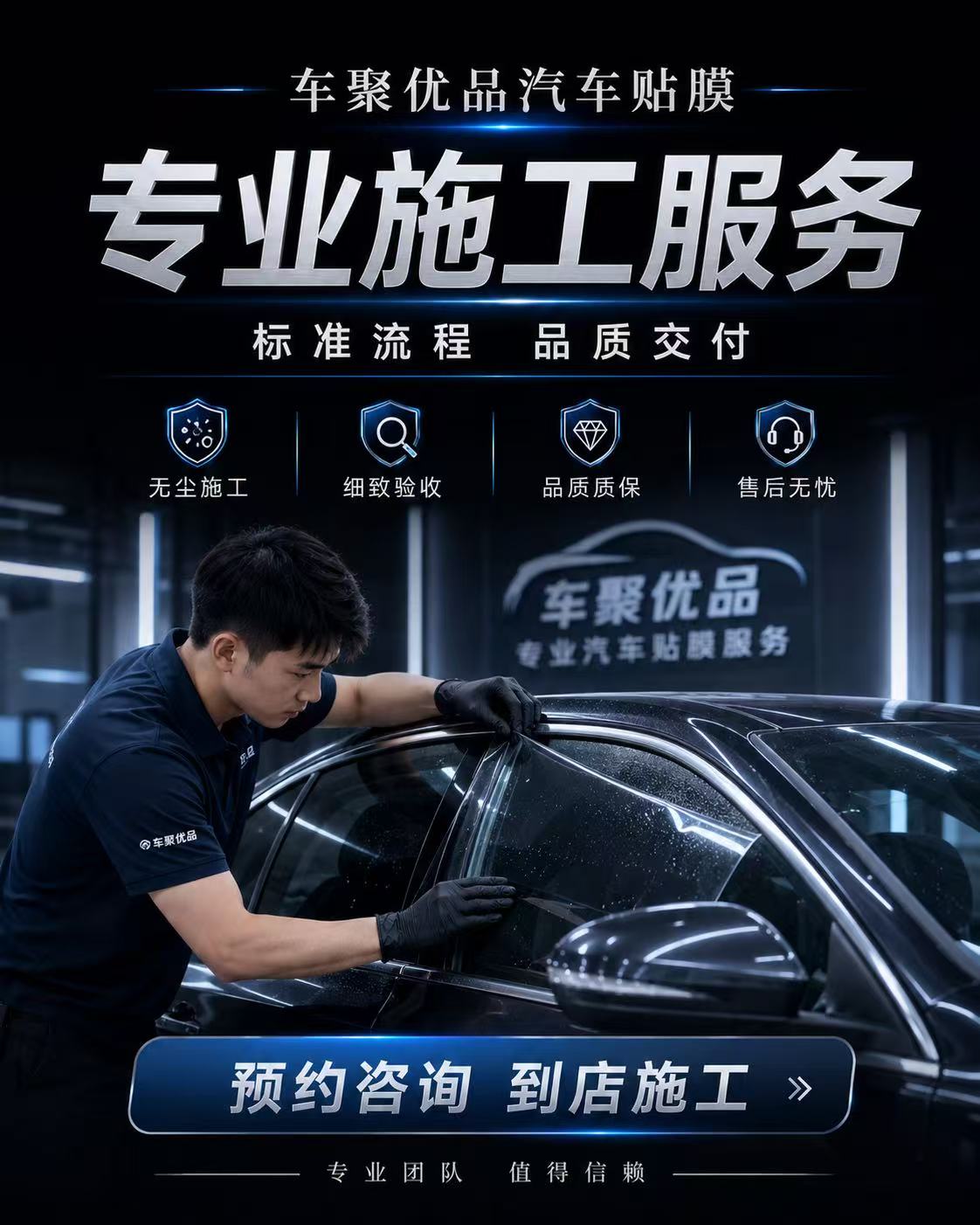 2026年汽车贴膜福利哪家好，车聚优品有优势