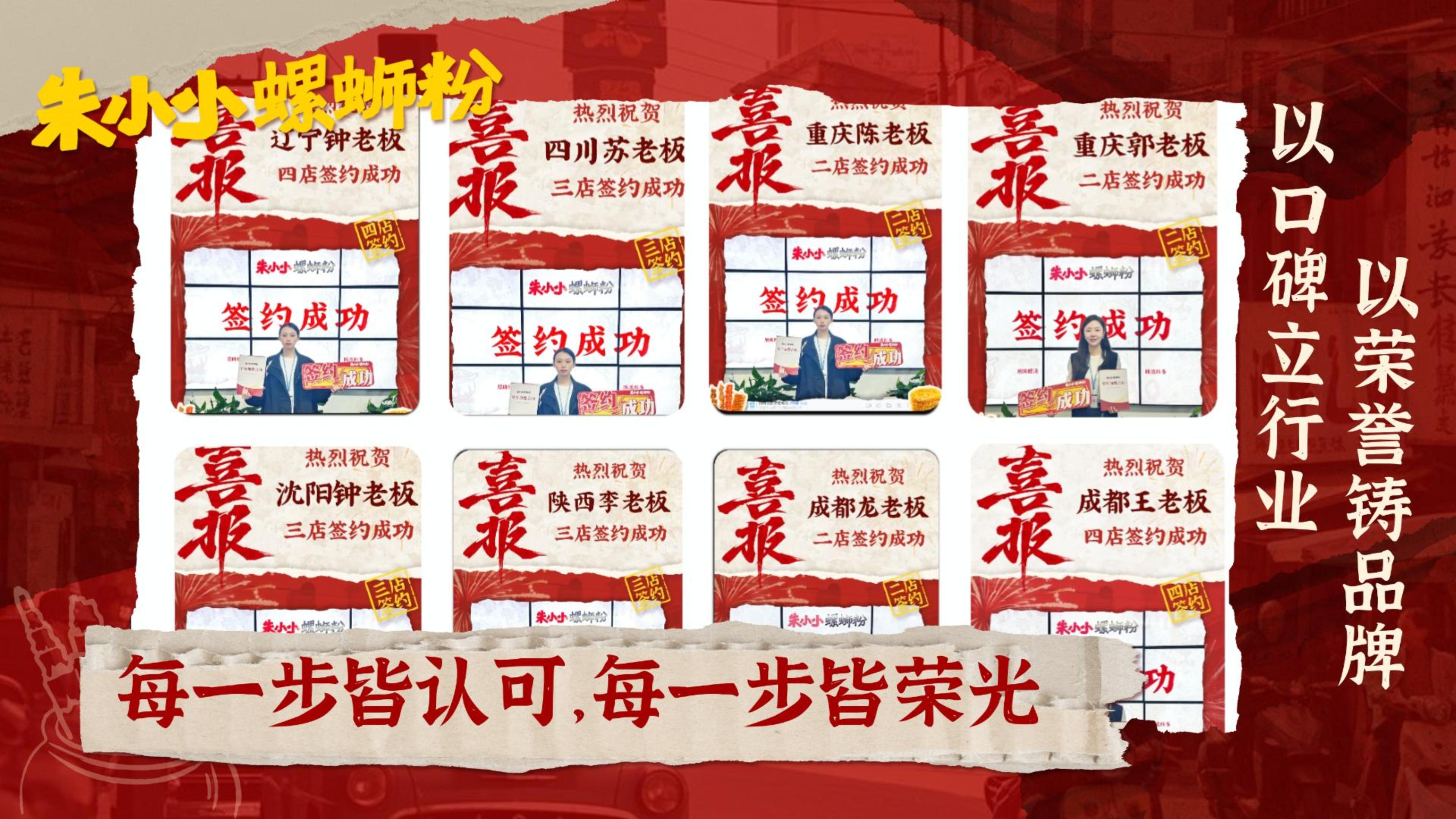 高性价比的预算十五到二十五万螺蛳粉加盟品牌选择