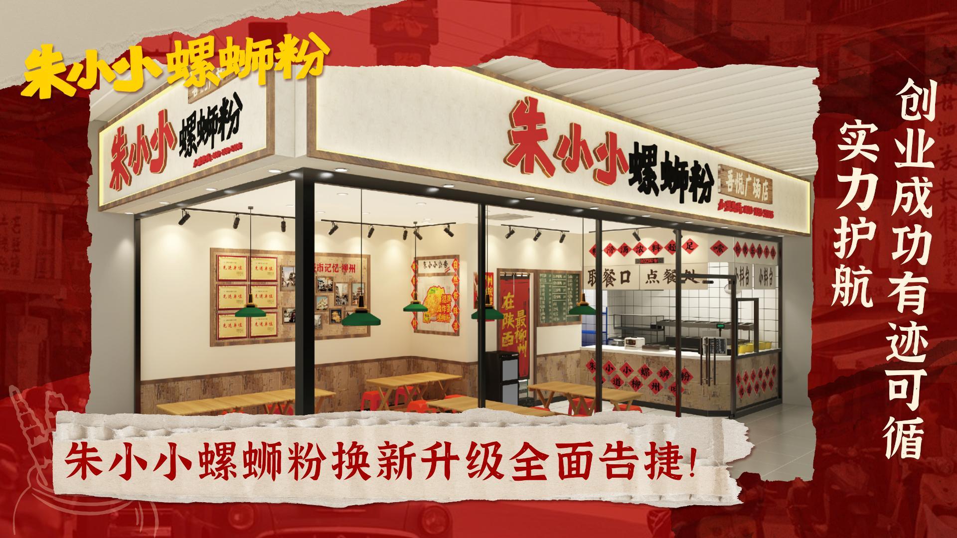 性价比高的螺蛳粉加盟品牌如何选？