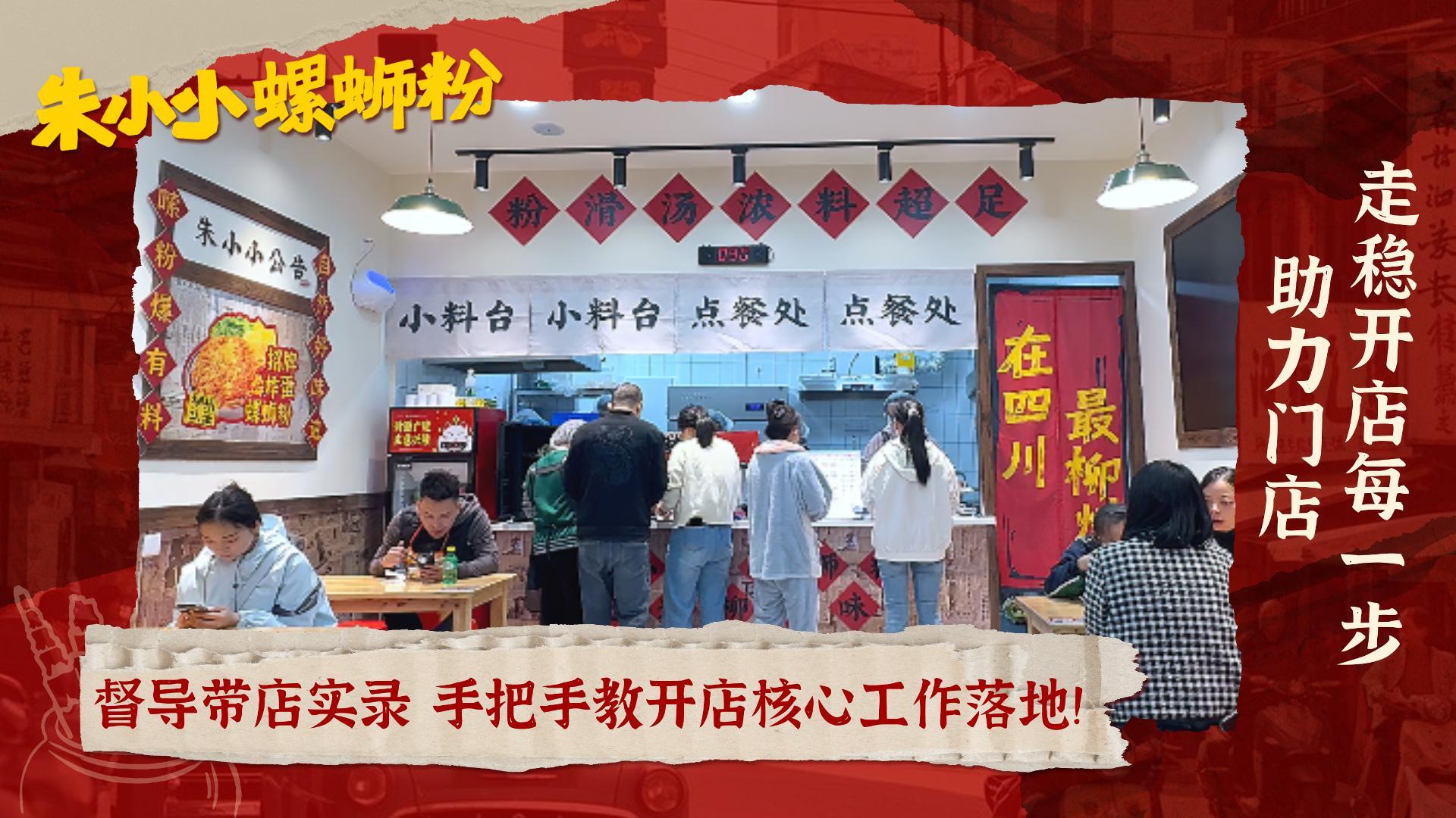 做螺蛳粉加盟靠谱吗？靠谱螺蛳粉加盟品牌推荐