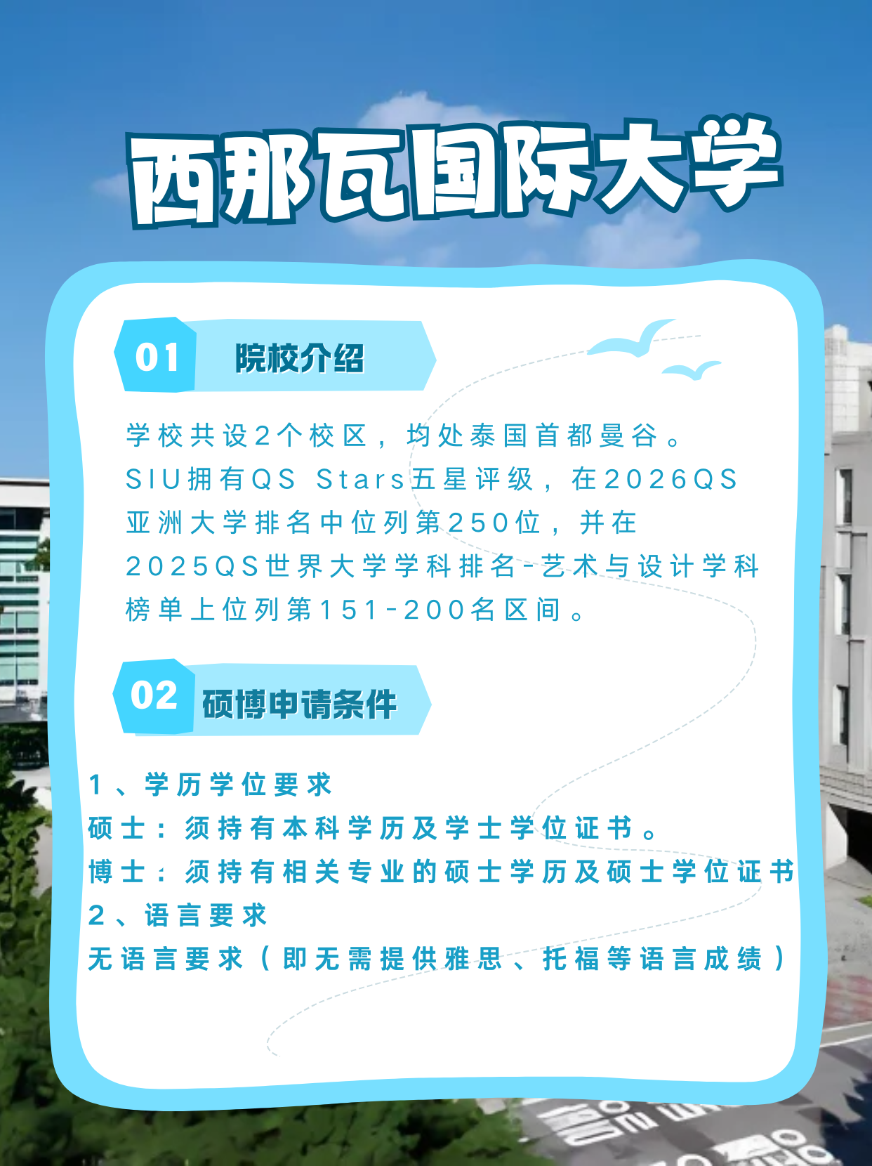 2026年资质齐全的泰国寒暑假留学班学校服务质量评选 2026年资质齐全的泰国寒暑假留学班学校服务质量评选