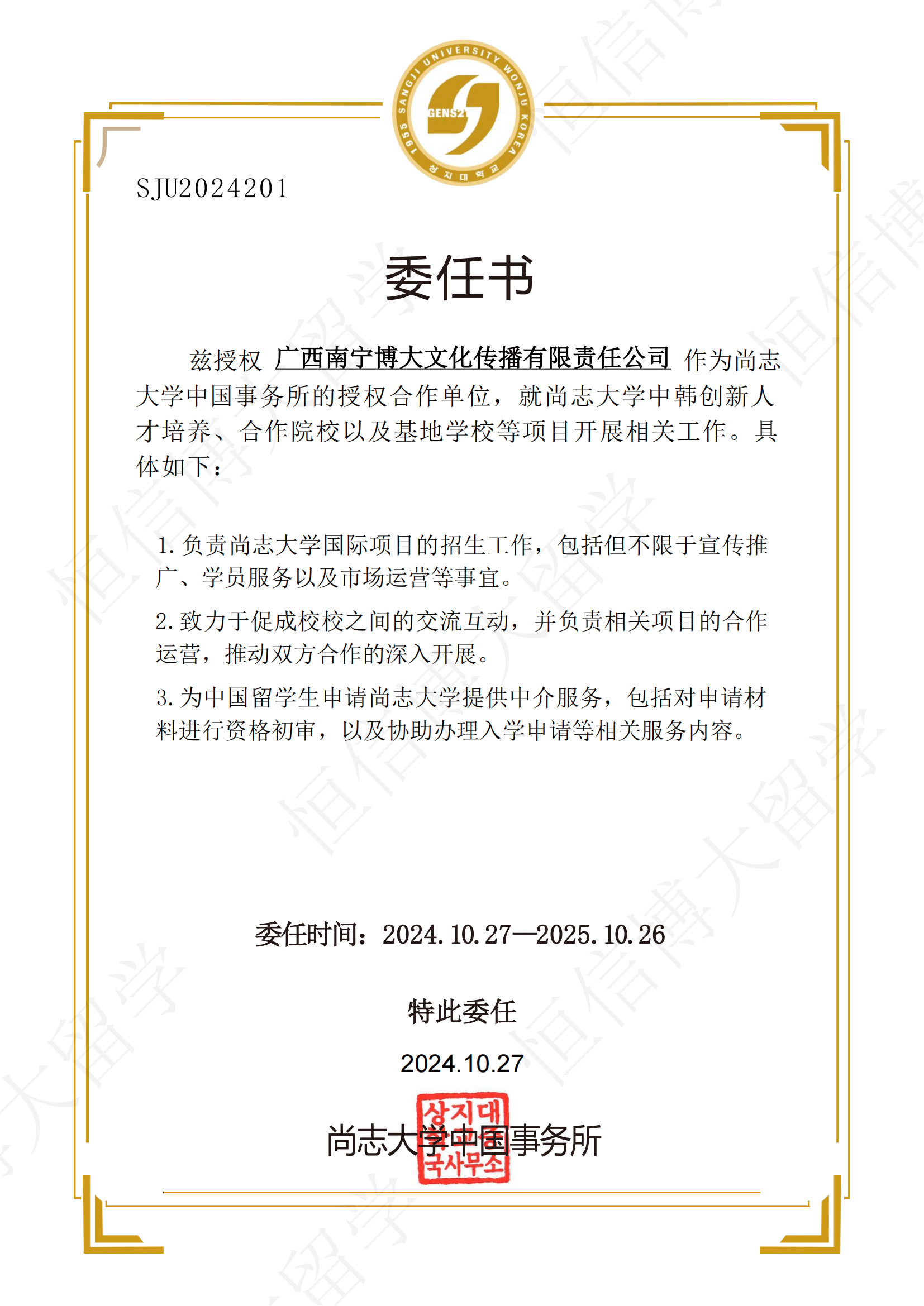 2026年广受信赖的留学中介专业机构避坑挑选指南 2026年广受信赖的留学中介专业机构避坑挑选指南