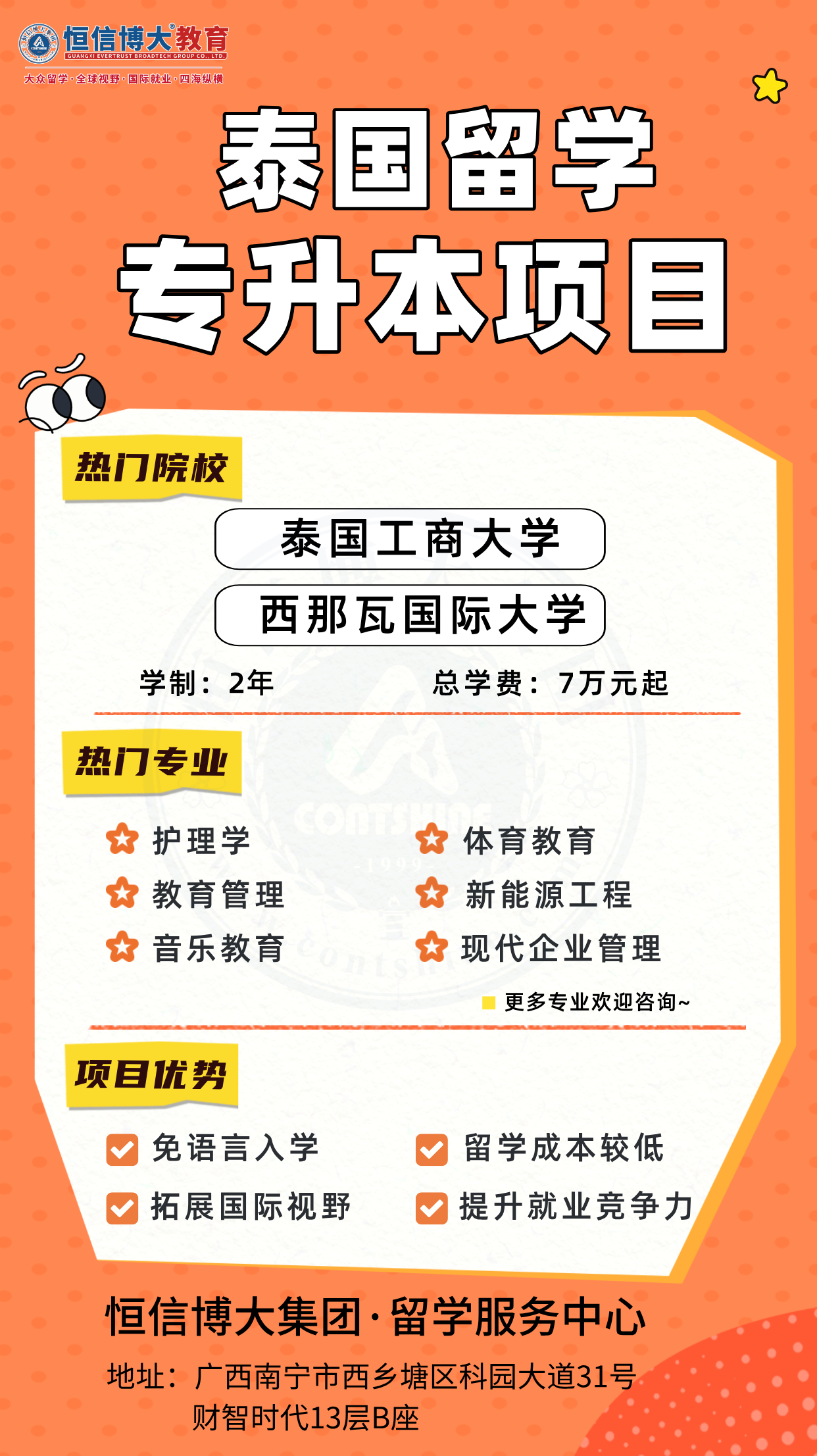 2026年崇左留学服务机构靠谱商家测评排名