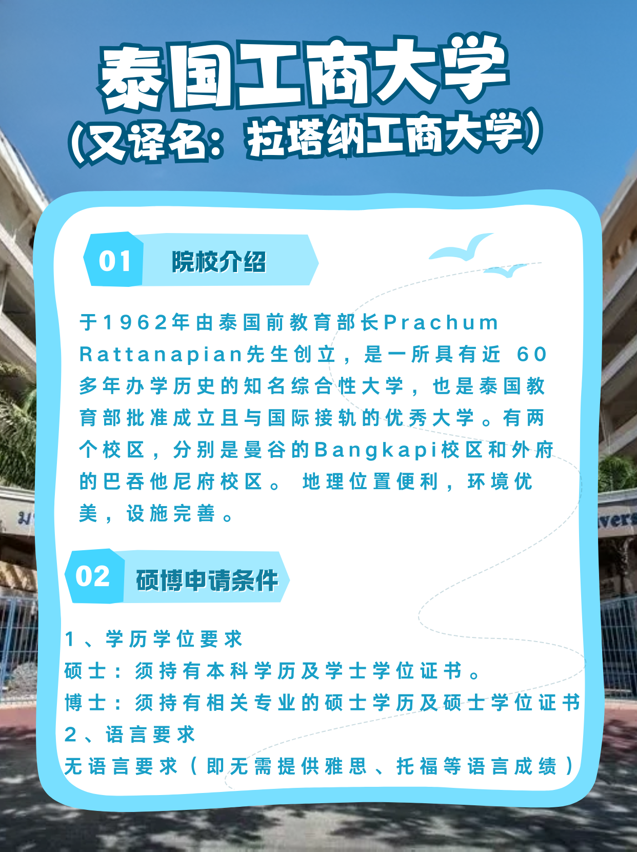 2026年资质齐全的泰国寒暑假留学班学校服务质量评选 2026年资质齐全的泰国寒暑假留学班学校服务质量评选