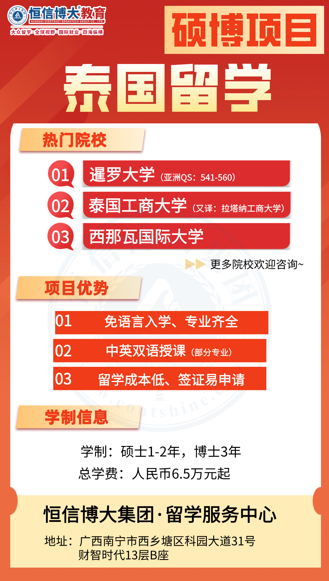 2026年留学咨询品牌企业排名，恒信博大教育口碑如何?