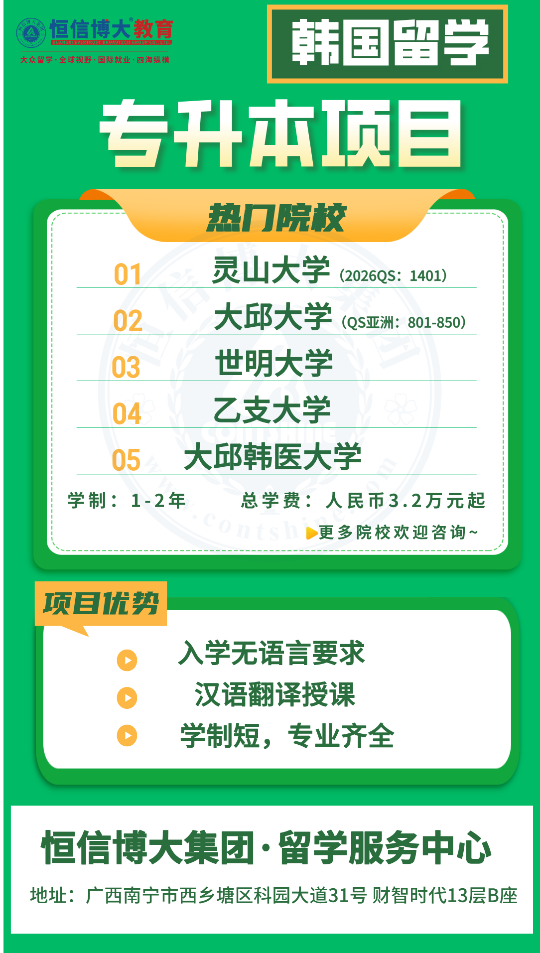 2026年广西靠谱的海外留学机构怎么联系 2026年广西靠谱的海外留学机构怎么联系