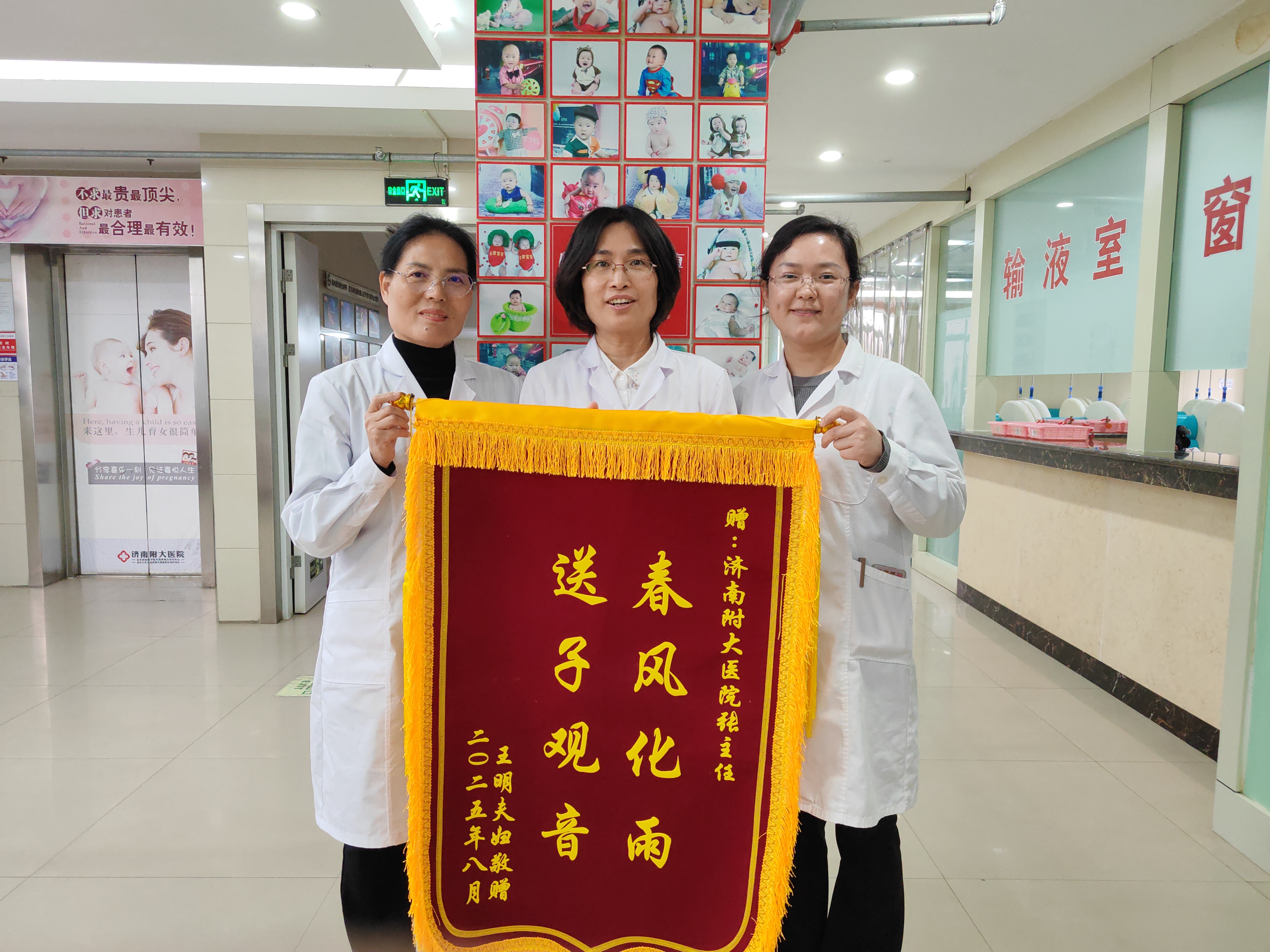 济南附大医院是公立医疗机构吗