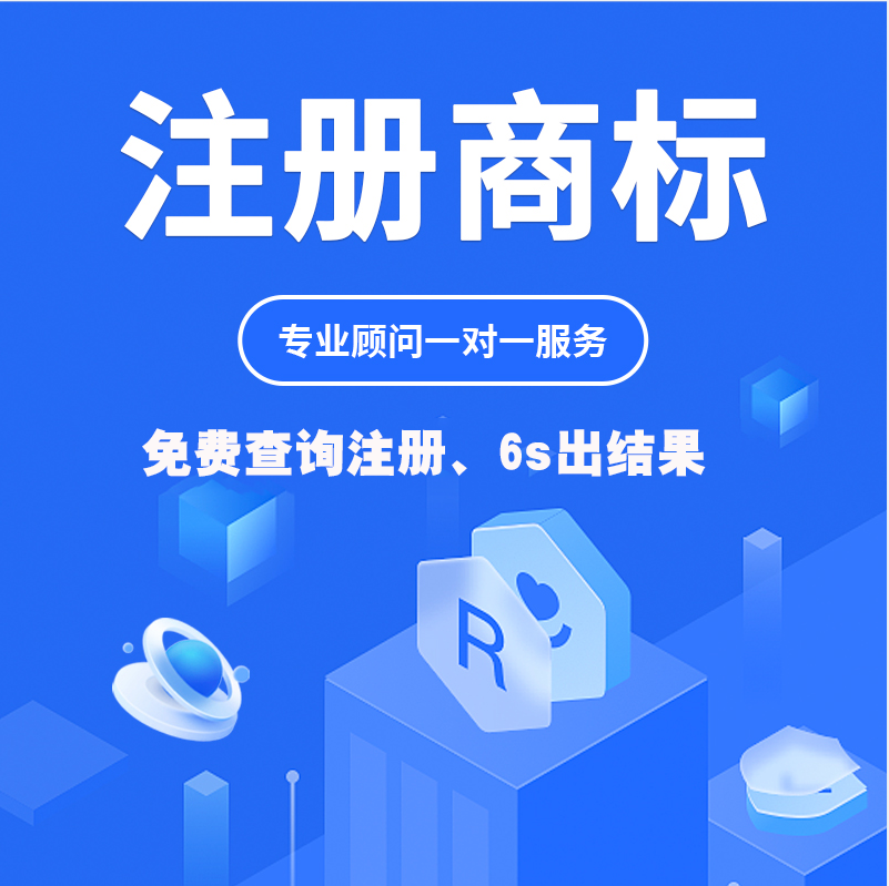 2026年口碑好的商标服务机构，广受信赖不踩坑