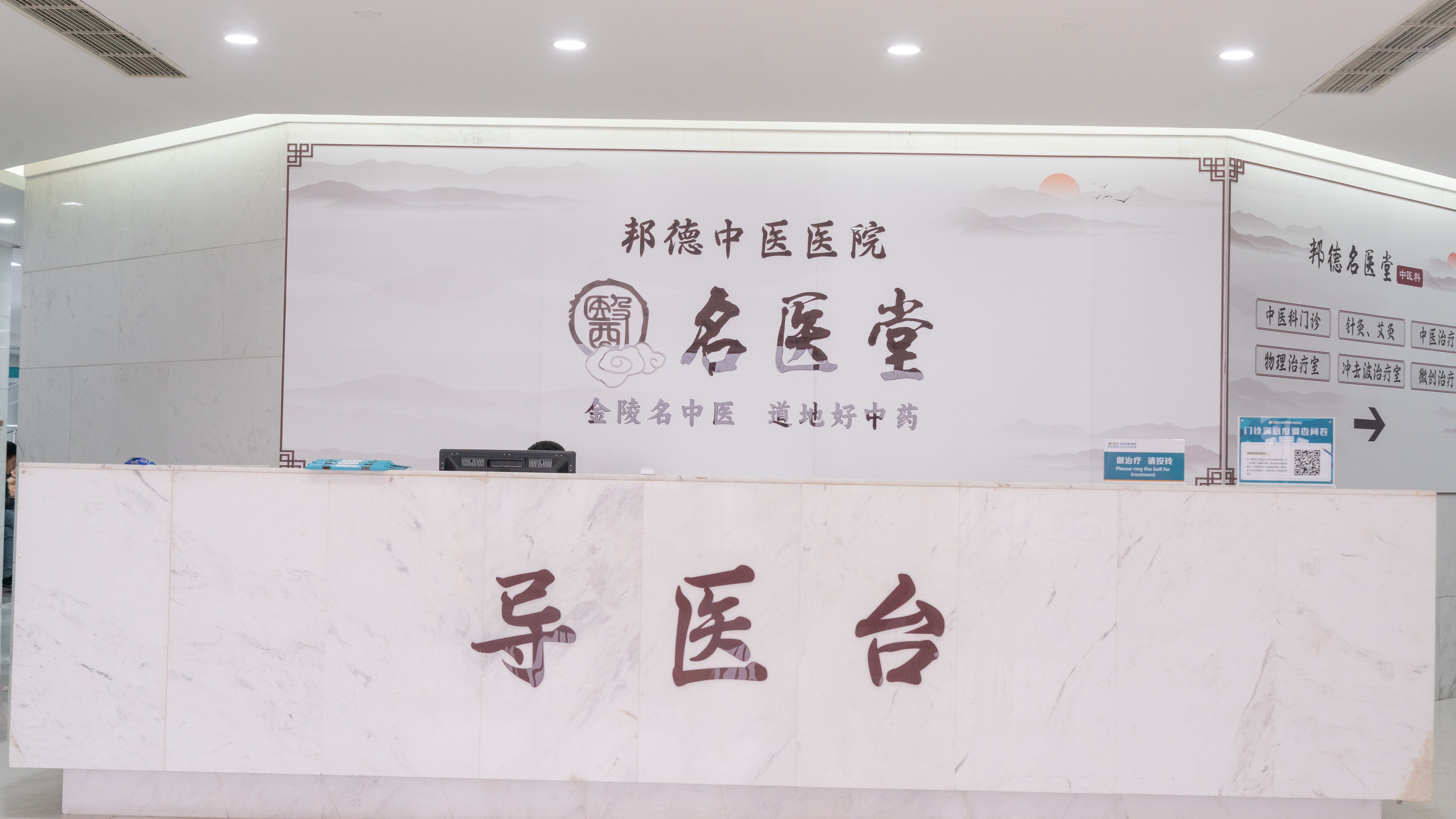 2026年南京邦德中医医院推荐：实力与性价比兼具