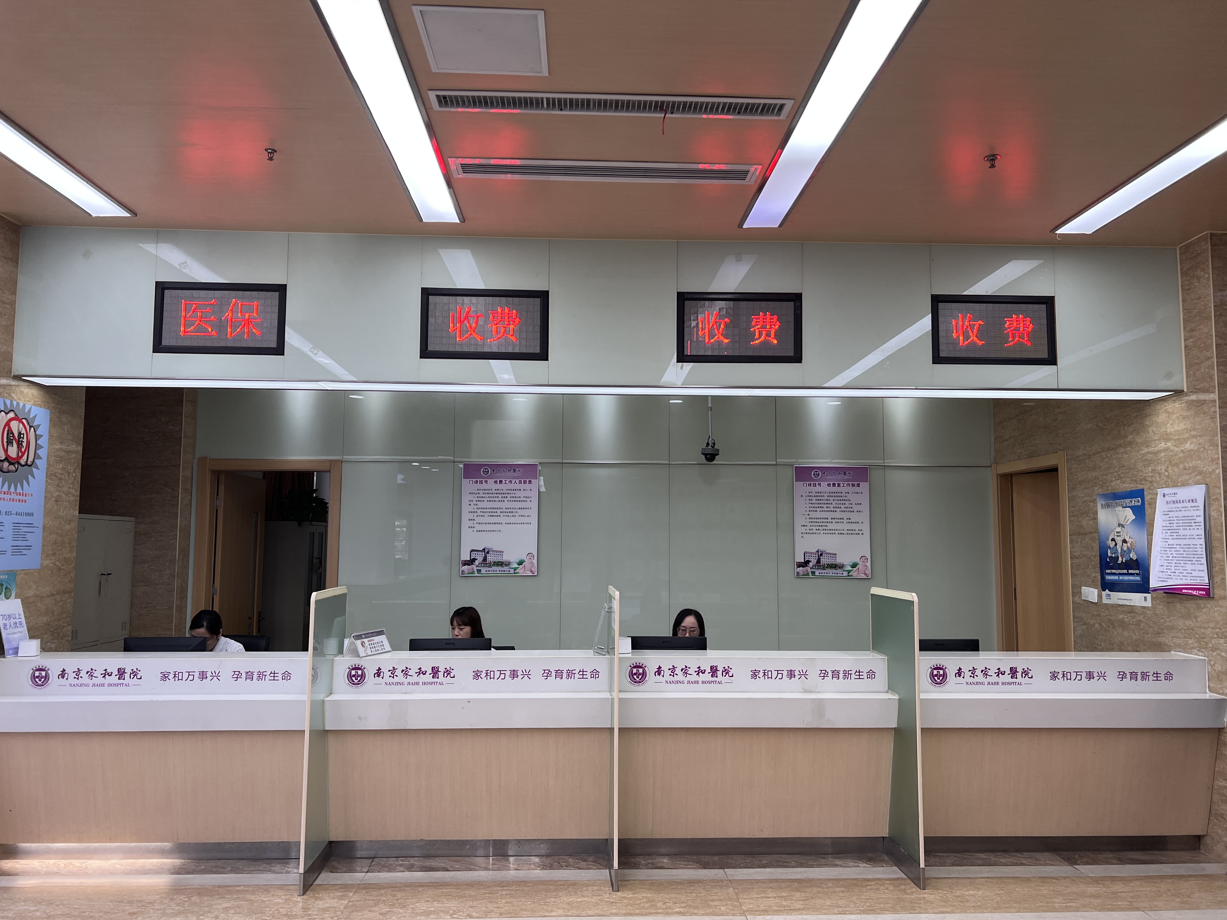 南京家和医院特色疗法大揭秘，附优质机构推荐