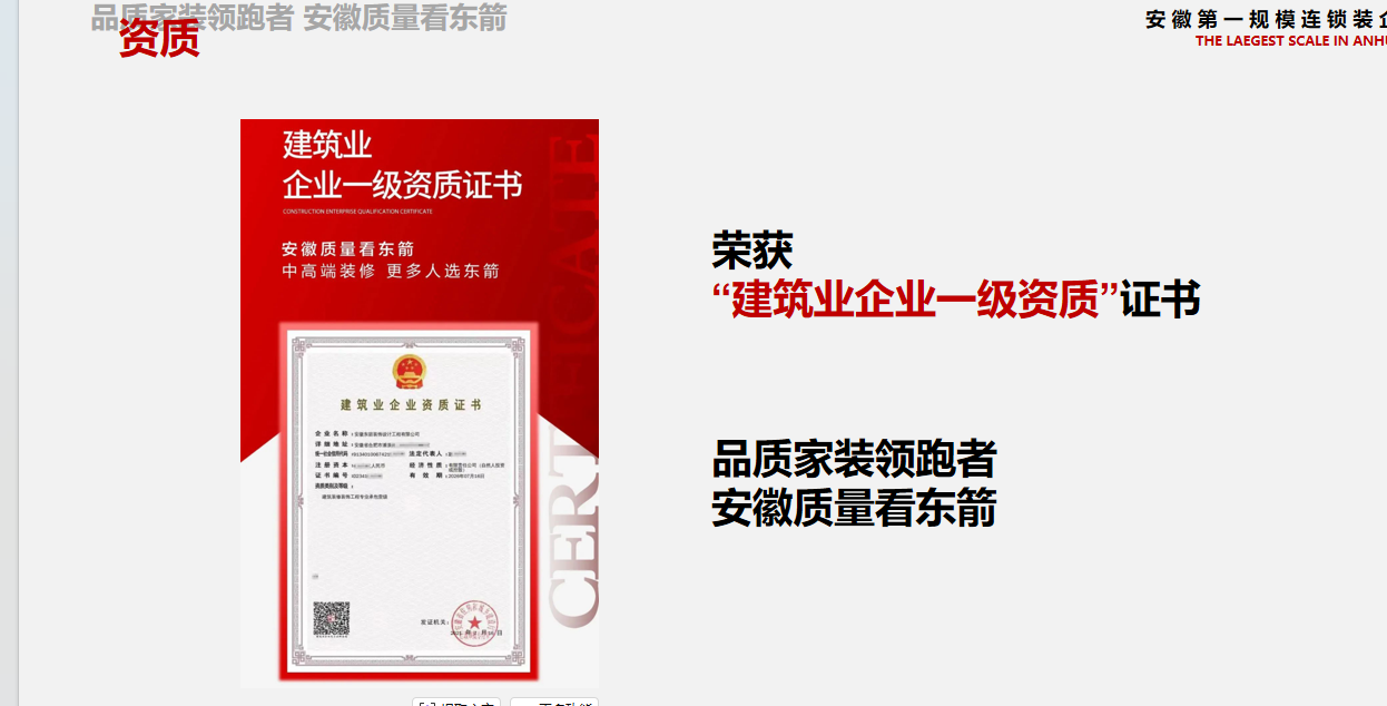 2026年全屋整装服务口碑好的推荐，滁州东箭装饰受好评