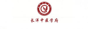 广州市长洋中医研究院