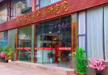 2026年正规的中医针灸短期培训推荐哪家机构靠谱商家测评排名