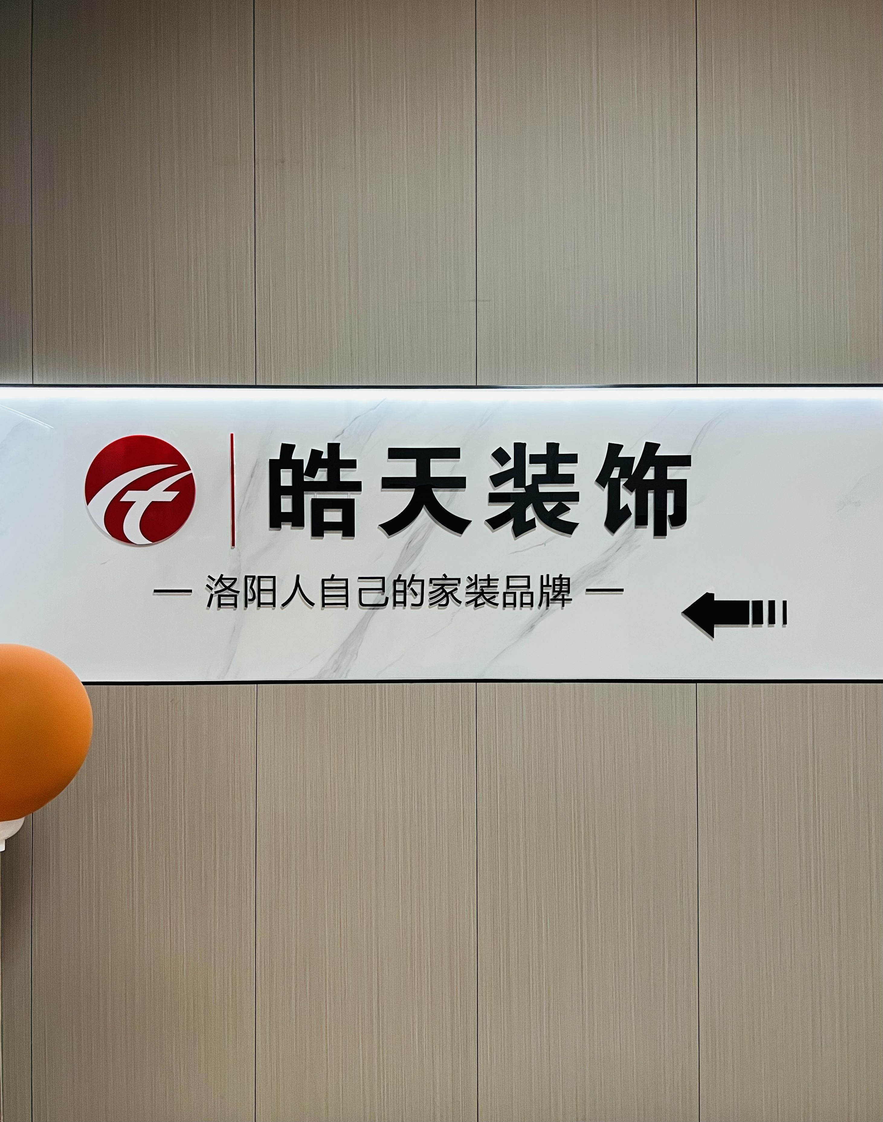 洛阳西工旧房改造装修公司怎么选