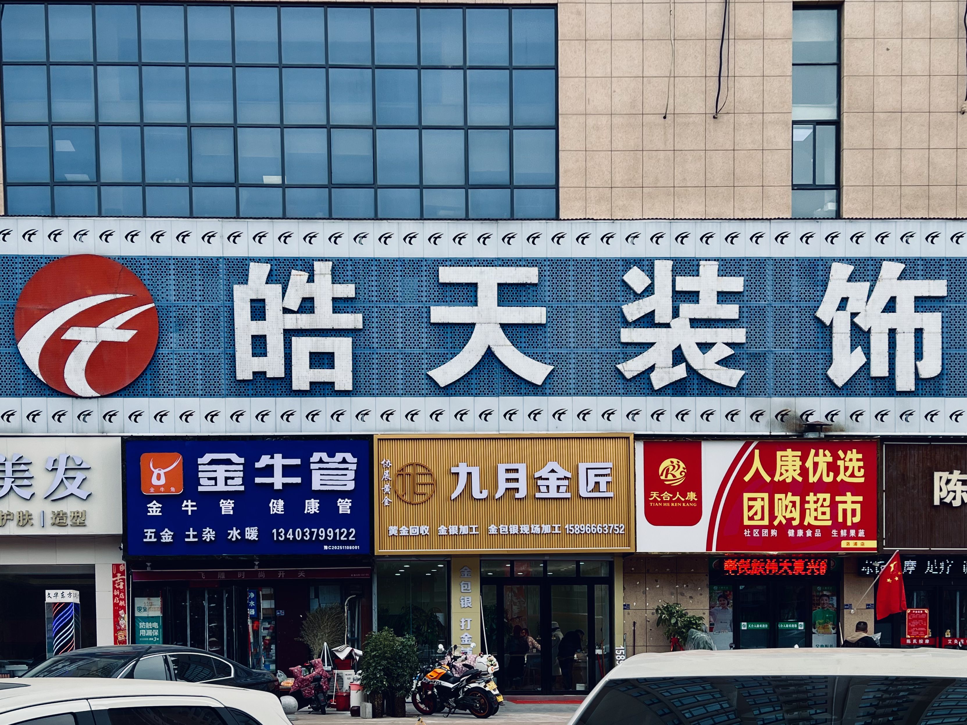 靠谱的洛阳西工别墅装修公司推荐