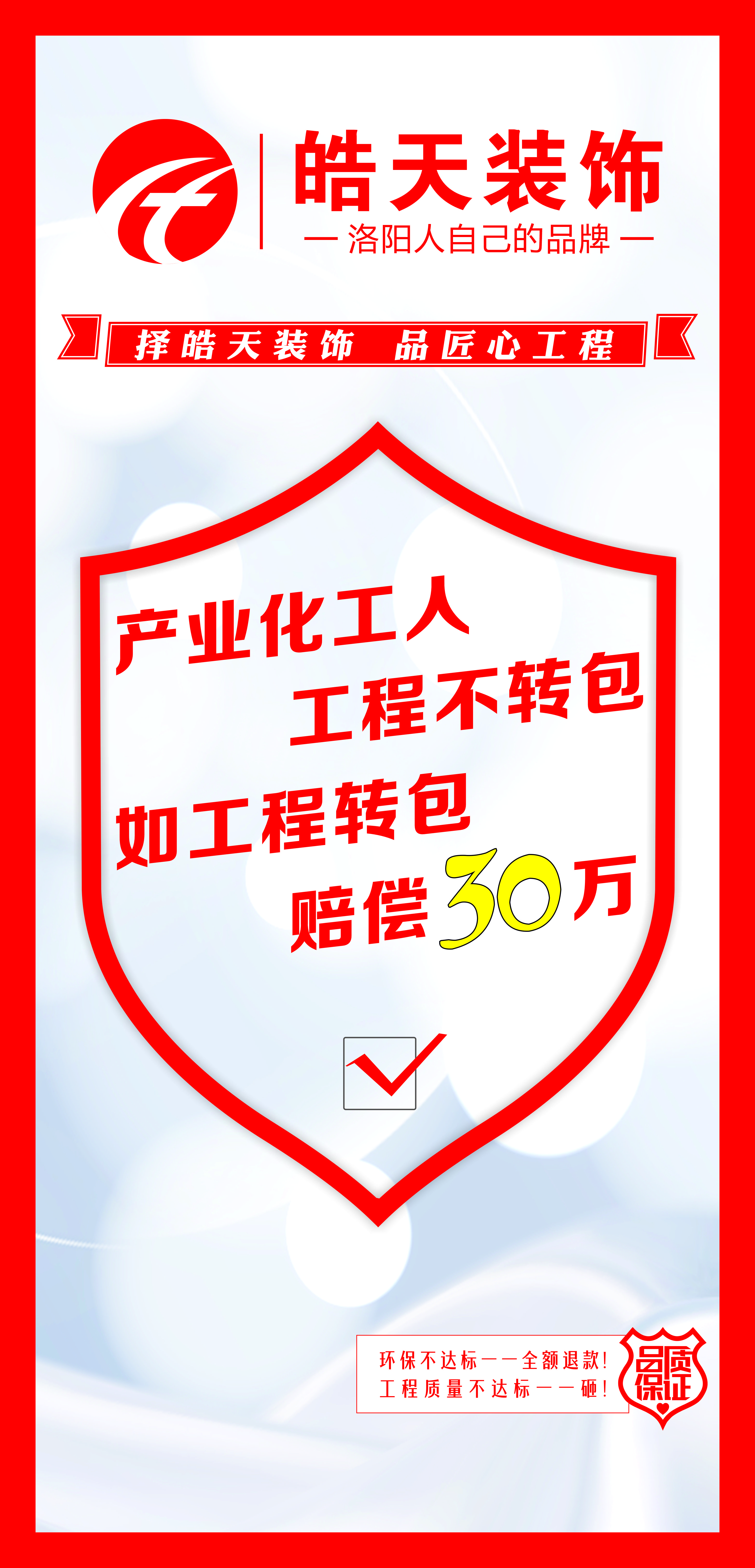 2026年靠谱的洛阳老城毛坯房装修公司推荐