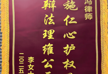 2026年广受信赖的离婚纠纷律师实力与用户口碑