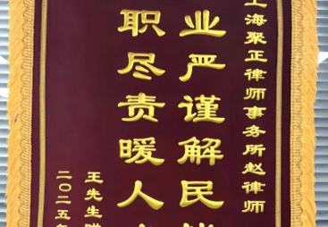 合同纠纷律师事务所靠谱吗？如何选择