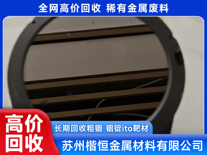 性价比高的楷恒锗粒回收推荐
