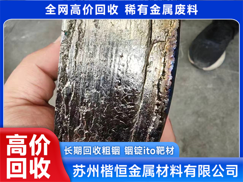 苏州资质齐全的铪金属回收公司口碑好的商家测评排名