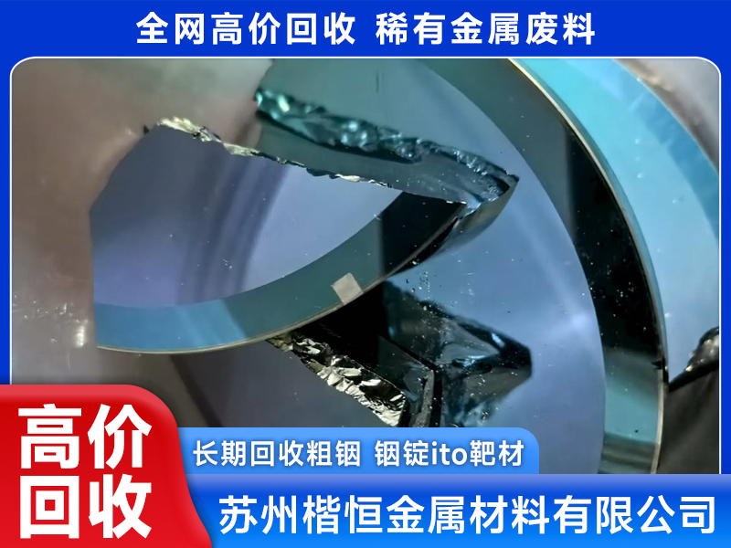 费用揭秘！楷恒锗粒回收多少钱，靠谱吗？