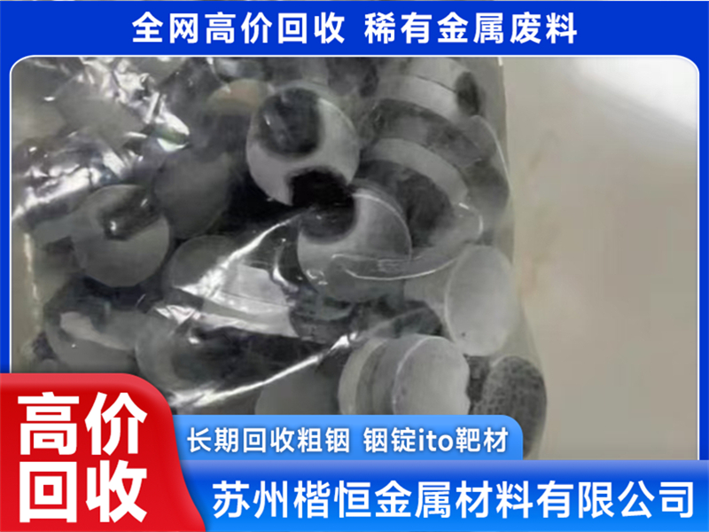 氧化铪回收团队口碑好的有哪些?