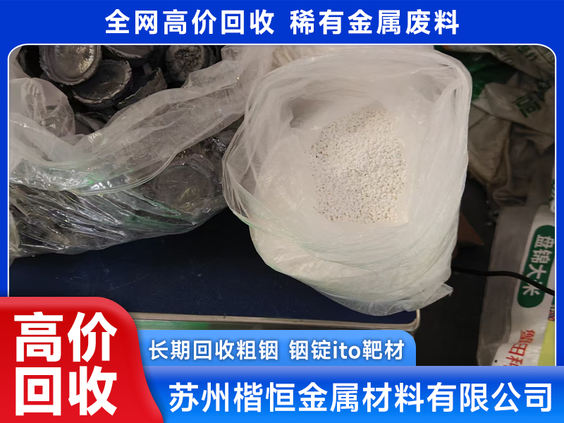 金属钽回收项目合作服务商客户口碑力荐 金属钽回收项目合作服务商客户口碑力荐