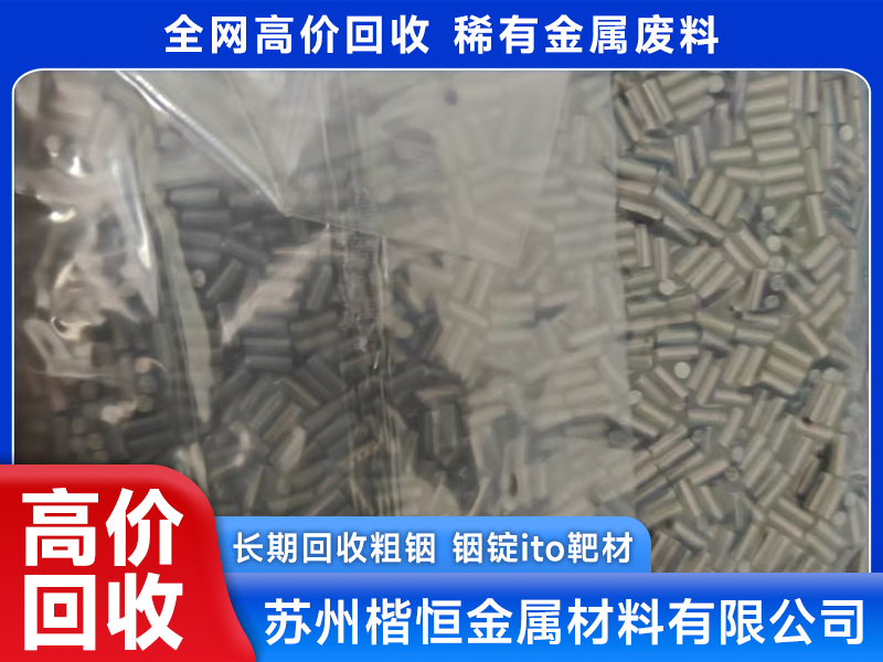 2026年正规的金属铪回收服务商甄选推荐