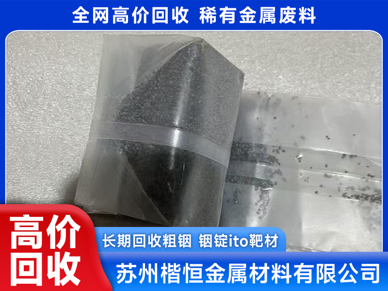 2026年省心的含钽废料回收服务商 电子废料回收中间商合作推荐 2026年省心的含钽废料回收服务商 电子废料回收中间商合作推荐