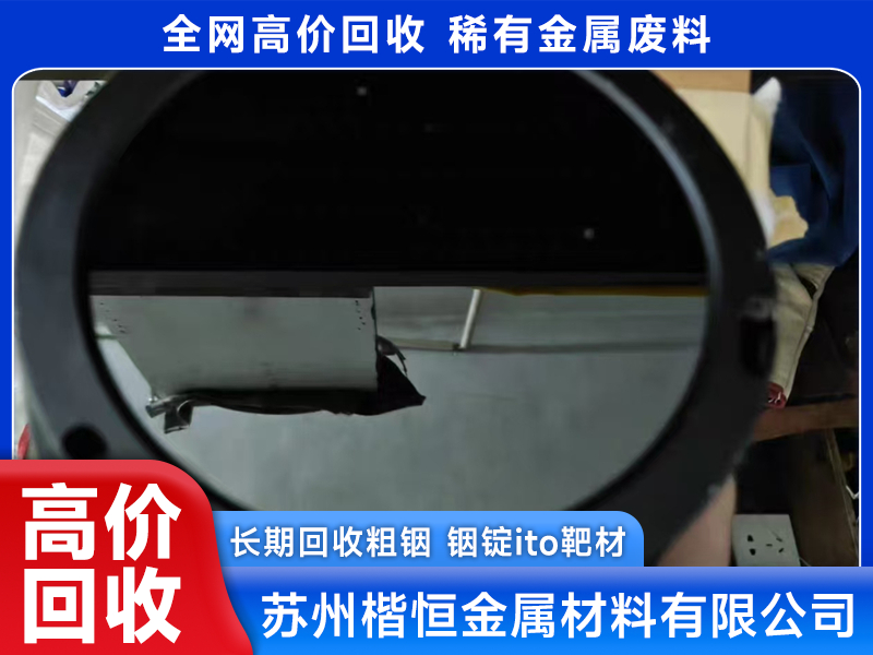 2026年楷恒锗粒回收推荐，靠谱品牌一览