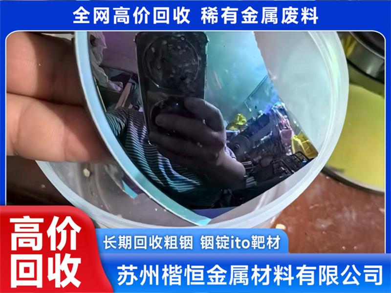 靠谱的楷恒锗粒回收公司推荐，值得收藏