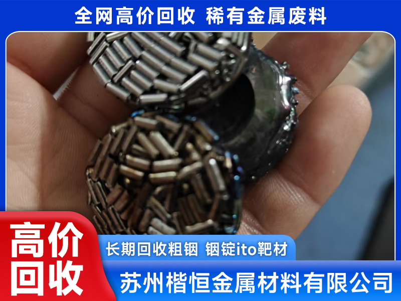 2026年正规的金属铪回收服务商甄选推荐
