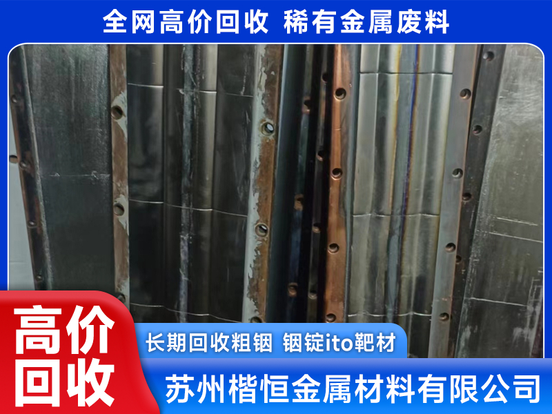 2026年知名的钼块回收公司实力参考