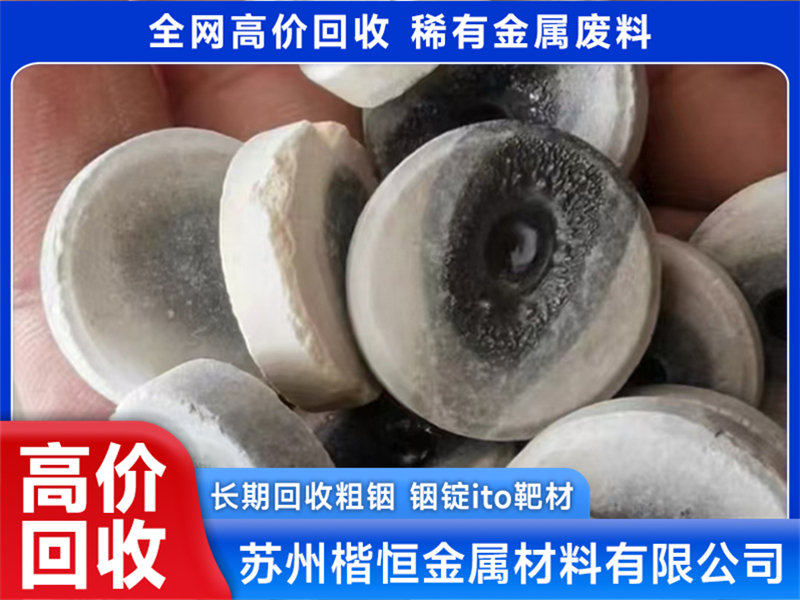 氧化铪回收哪家性价比高?看看这些用户评价