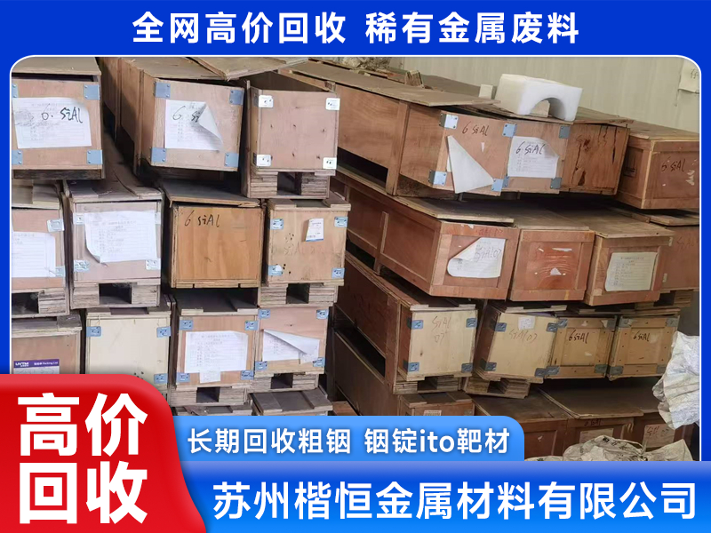 2026年苏州楷恒金属材料有限公司银浆回收生产厂哪家实力强用户力荐 2026年苏州楷恒金属材料有限公司银浆回收生产厂哪家实力强用户力荐