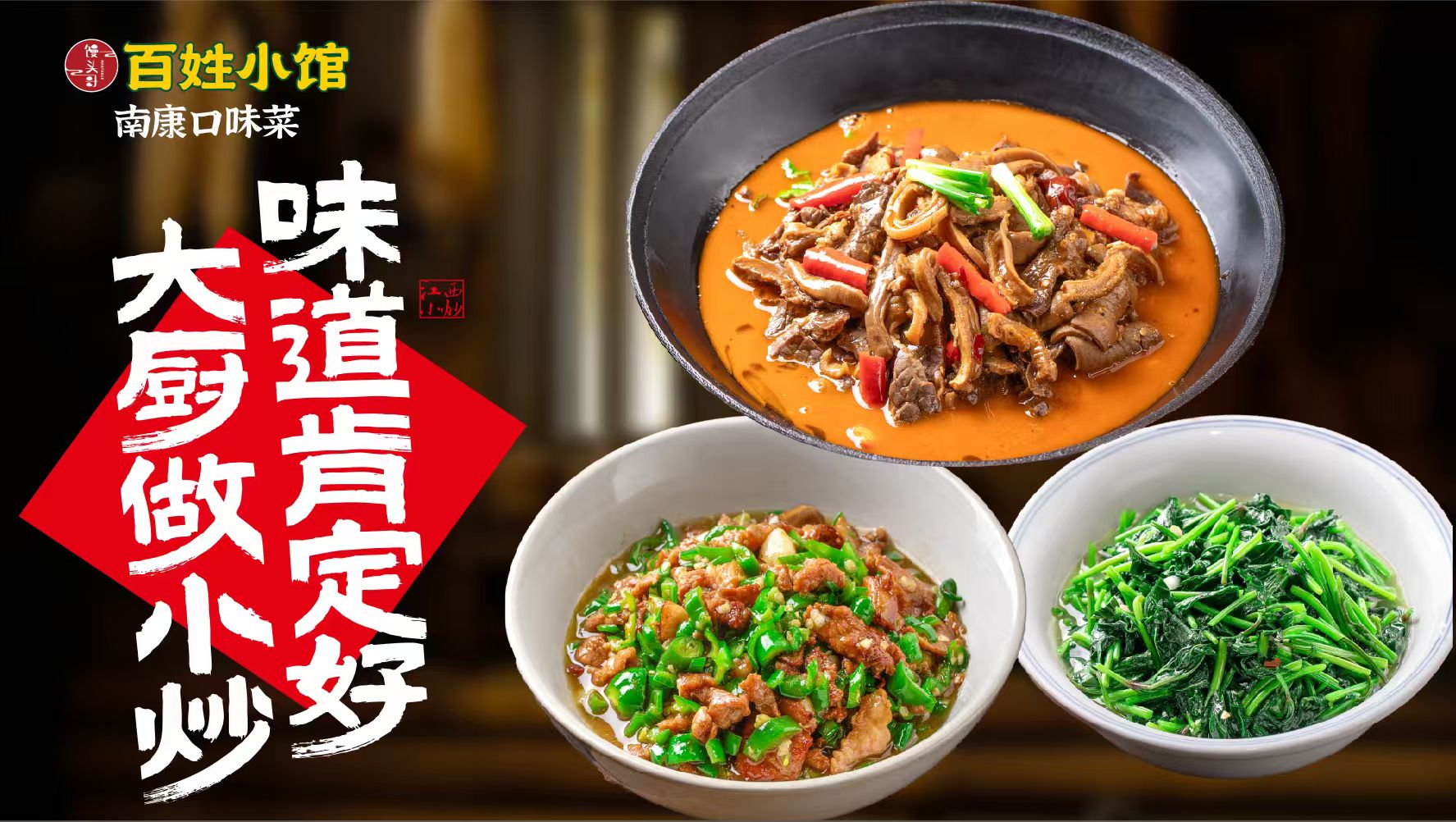 百姓小馆(二店)评价好吗