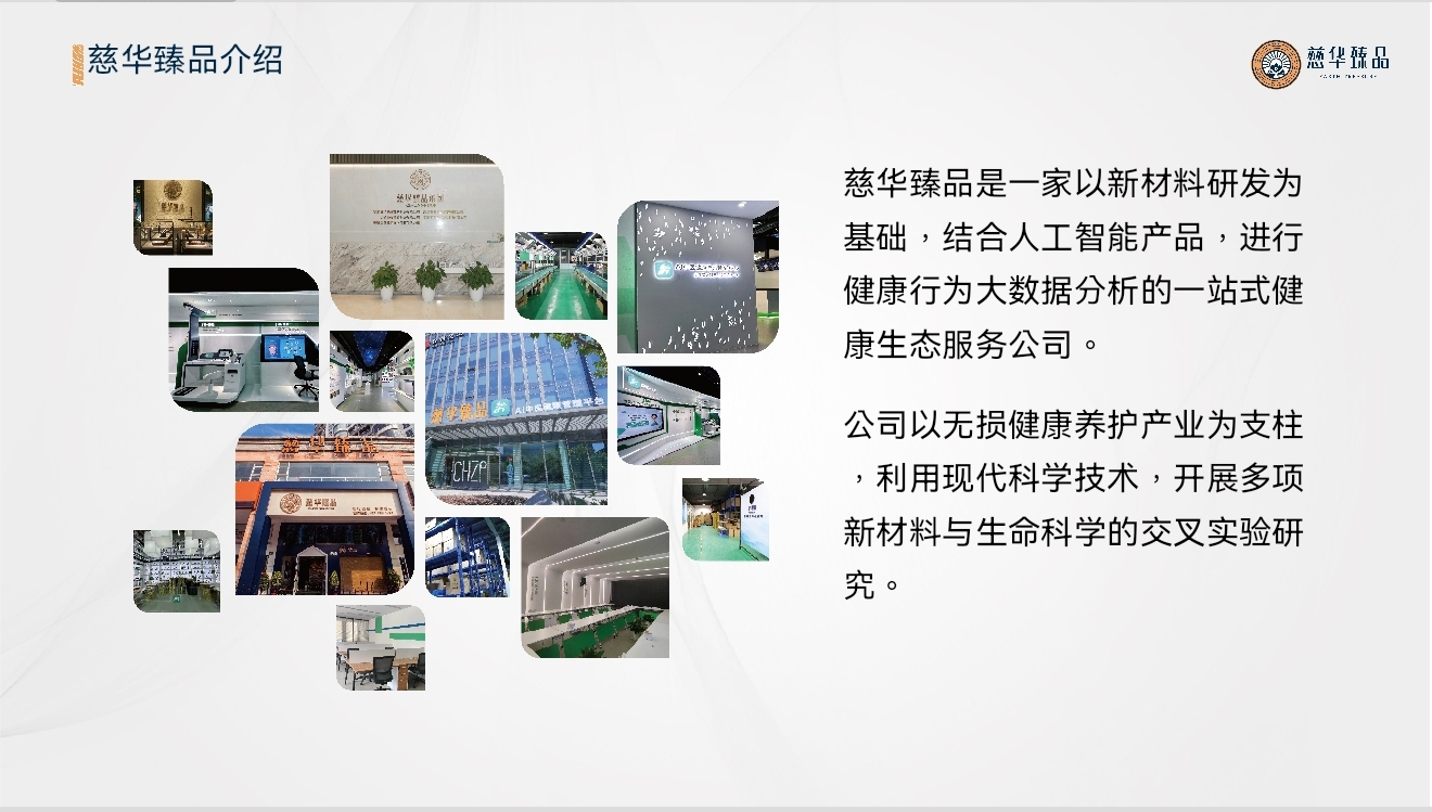 贝叶健康慈华石推荐，好用实惠的选择