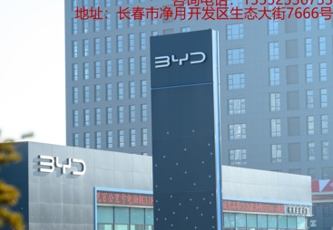2026年吉林省比亚迪售后维修保养机构挑选全攻略
