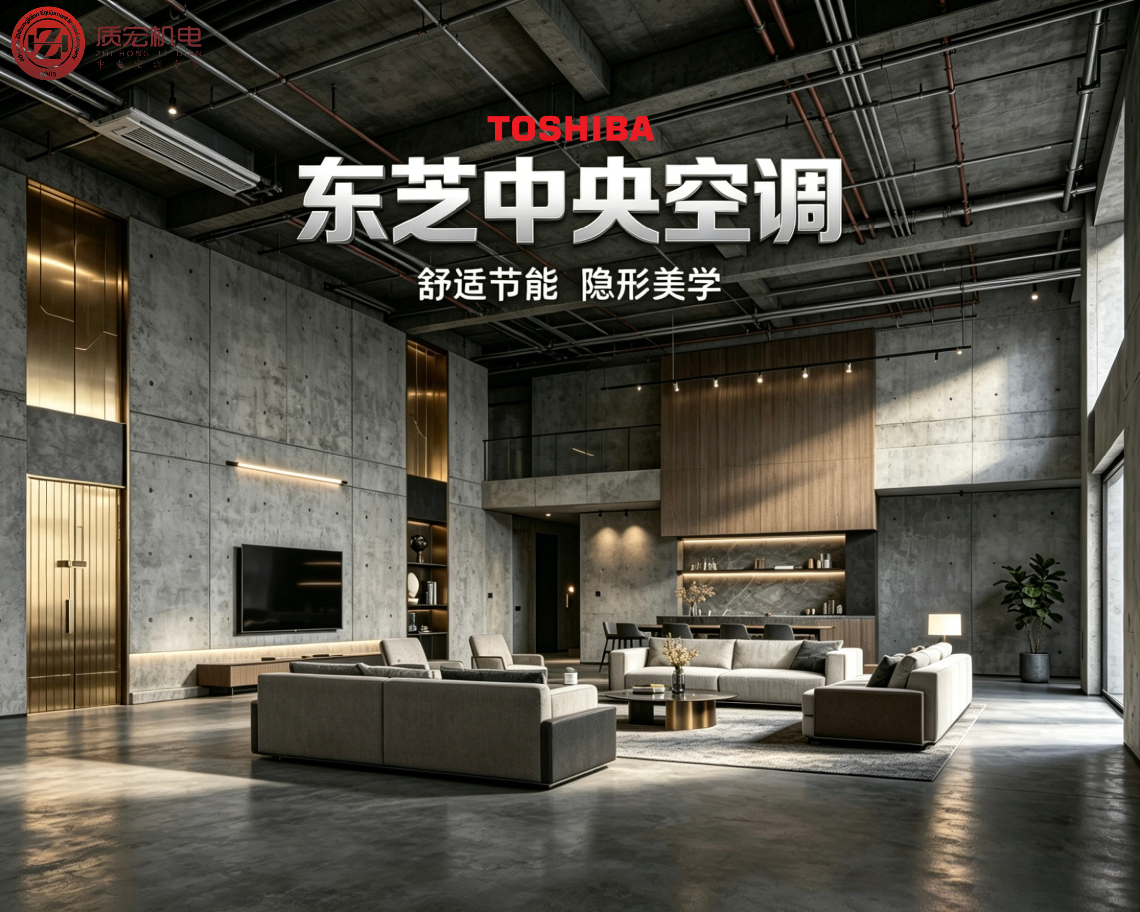 武汉东芝空调最大经销商_武汉质宏_东芝空调武汉一级总分销商